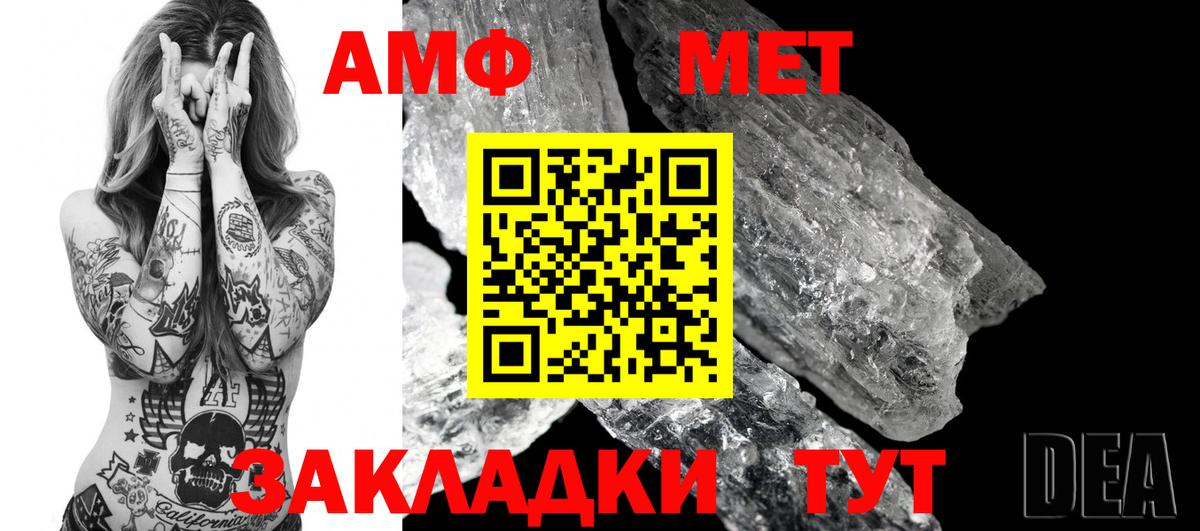 АМФЕТАМИН VHQ Тольятти