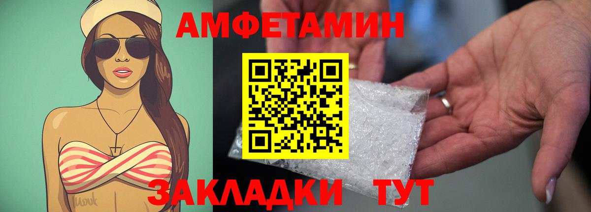 АМФ 97%  Амфетамин  Тольятти  Вход с VPN  АМФЕТАМИН 