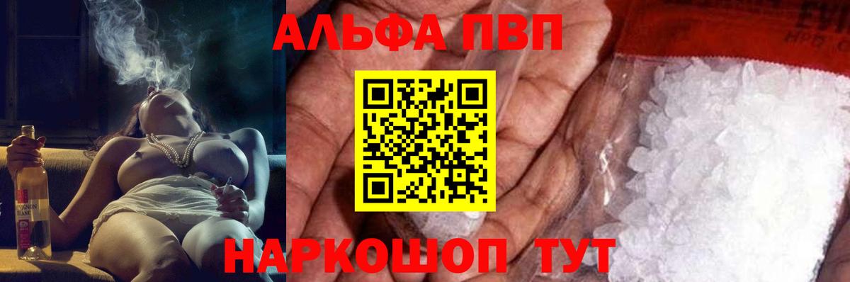 Тольятти  APVP  A-PVP СК КРИС  Вход с VPN  A-PVP VHQ 