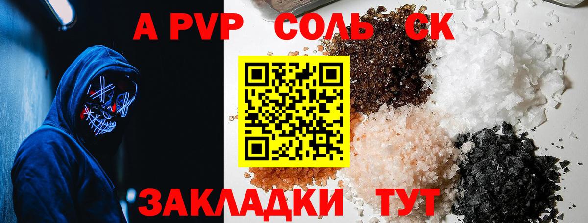 Альфа ПВП VHQ Тольятти