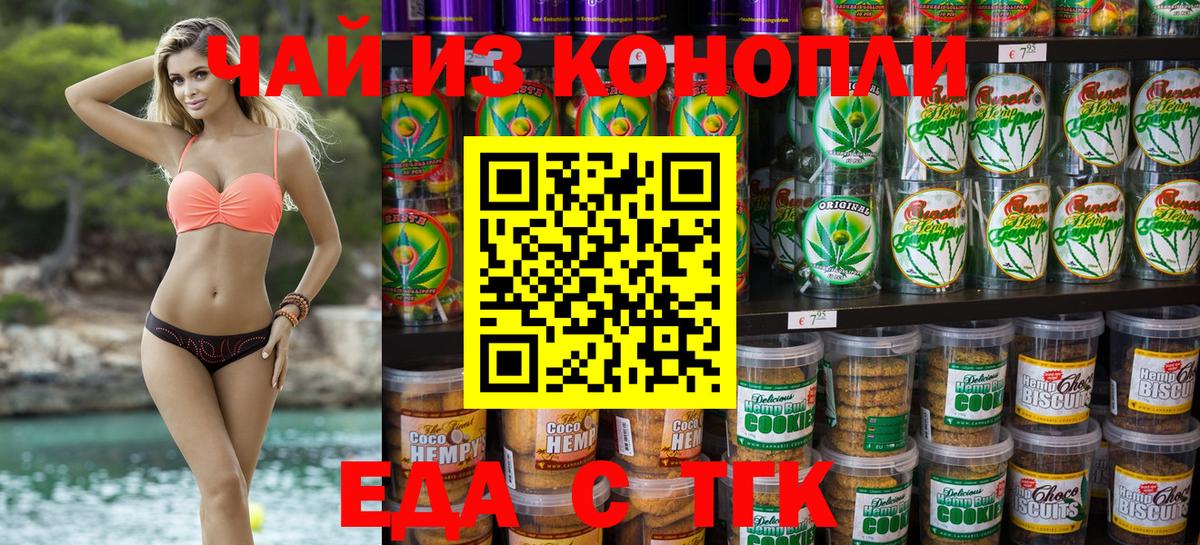 Тольятти  Canna-Cookies конопля  Вход с VPN 