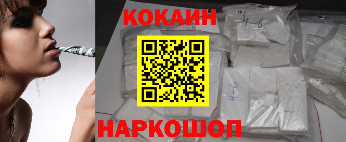 Тольятти  Кокаин Fish Scale  Cocaine Эквадор  Вход с VPN 