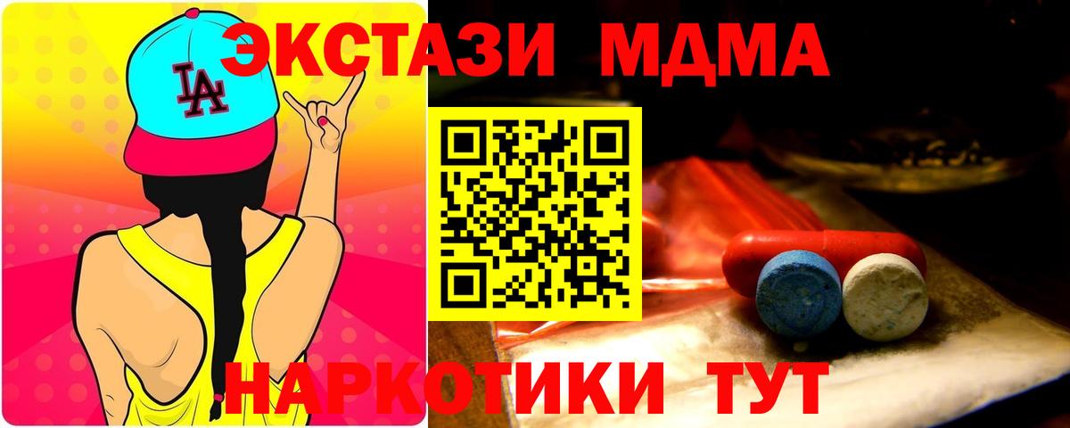 МЕГА онион  Вход с VPN  Ecstasy  Тольятти  Ecstasy диски 
