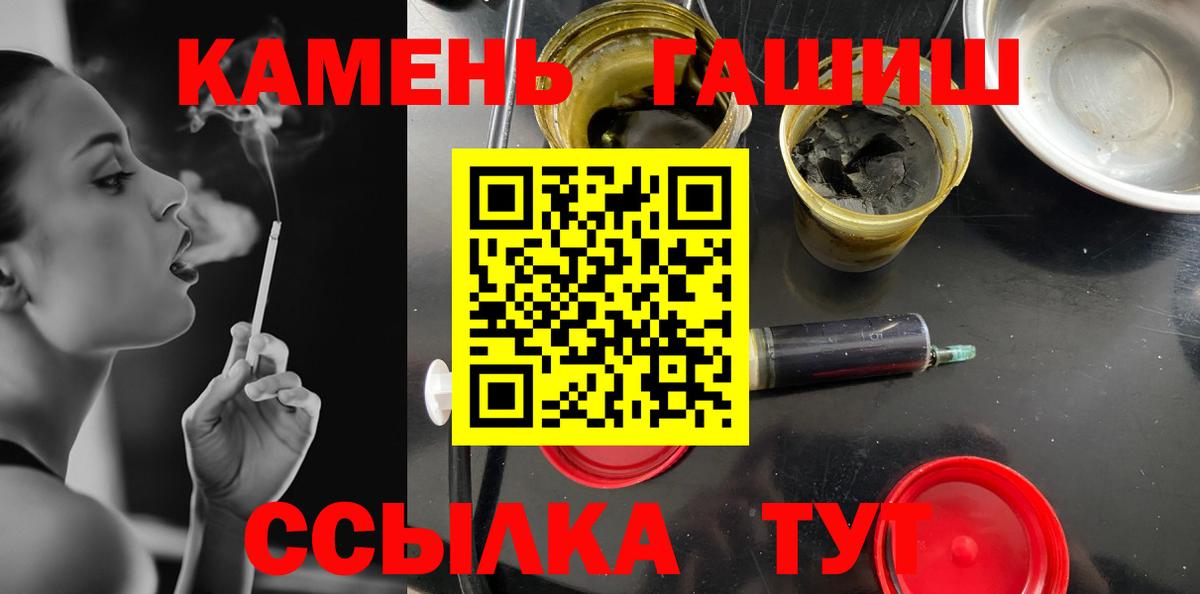 ГАШИШ гашик Тольятти