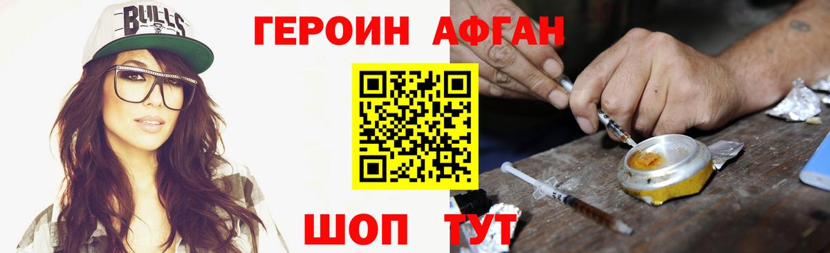 ГЕРОИН герыч  Вход с VPN  ГЕРОИН  Тольятти 