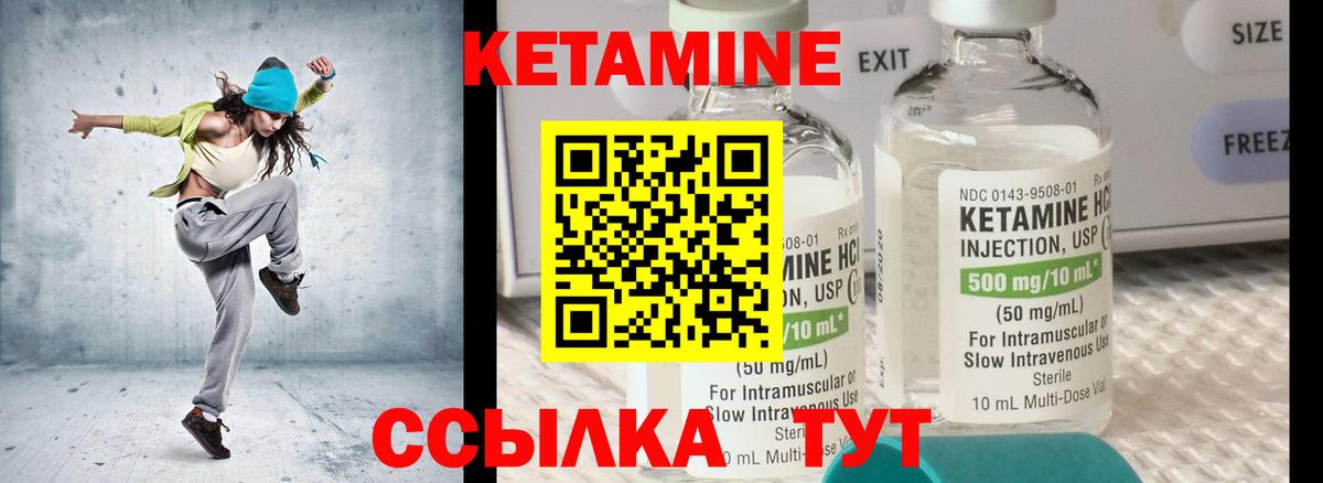 Кетамин ketamine Тольятти