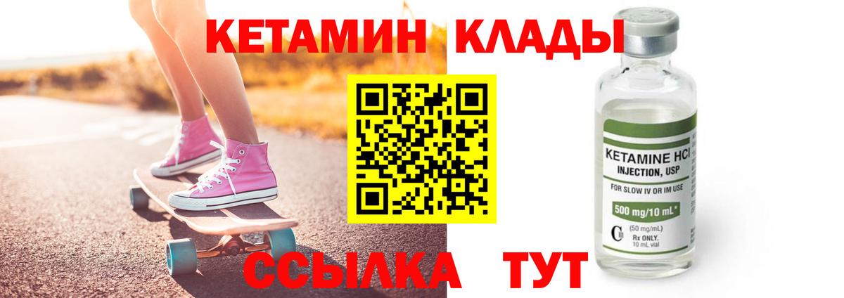 КЕТАМИН VHQ  КЕТАМИН VHQ  Тольятти  Вход с VPN 
