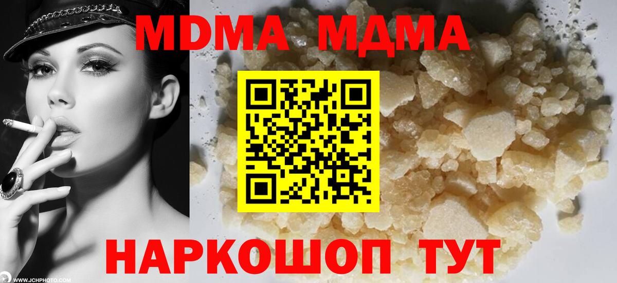 MDMA  МДМА молли  МДМА Molly  Вход с VPN  Тольятти 