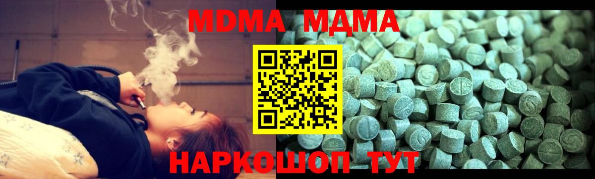 MDMA crystal Тольятти