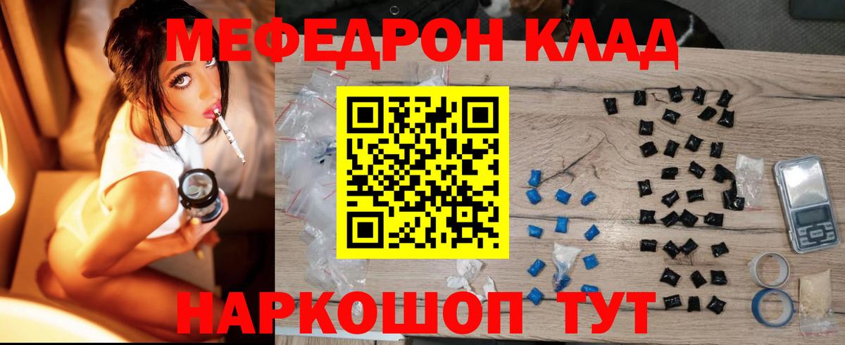 МЕФ  МЯУ-МЯУ  Тольятти  Мефедрон mephedrone  Вход с VPN 