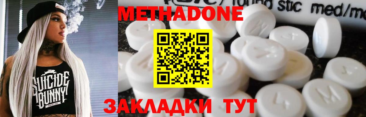 МЕГА маркетплейс  Вход с VPN  Тольятти  МЕТАДОН мёд 