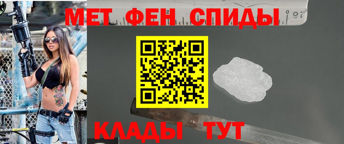 Тольятти  МЕТАМФЕТАМИН кристалл  Вход с VPN 