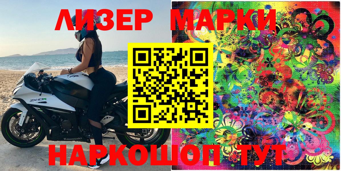 Марки NBOMe  Марки NBOMe 1500мкг  Вход с VPN  Тольятти 