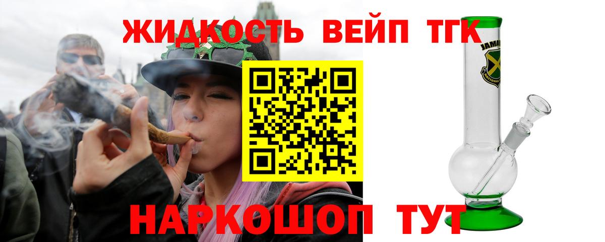 Тольятти  Дистиллят ТГК жижа  Вход с VPN 