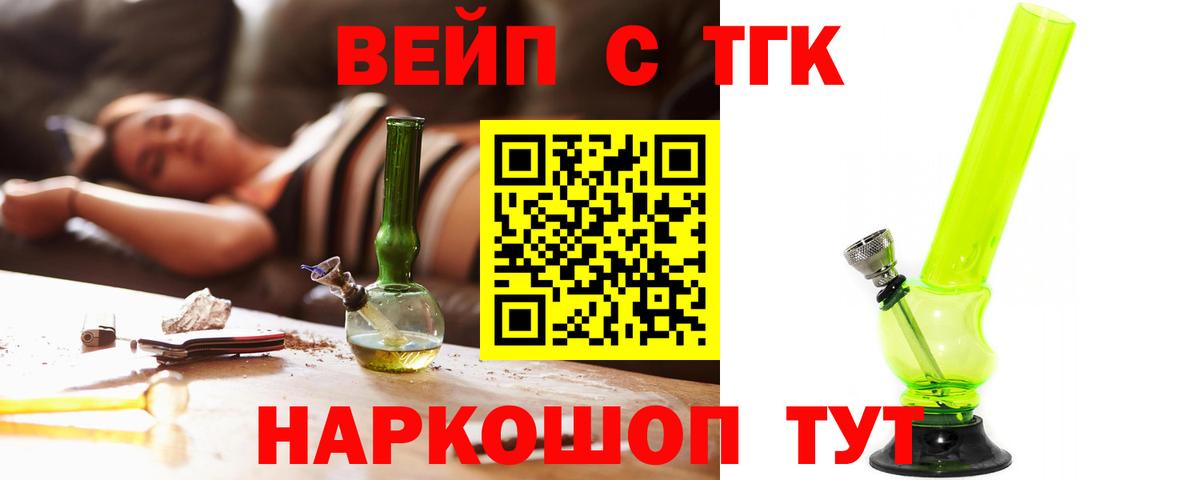 Дистиллят ТГК THC oil Тольятти